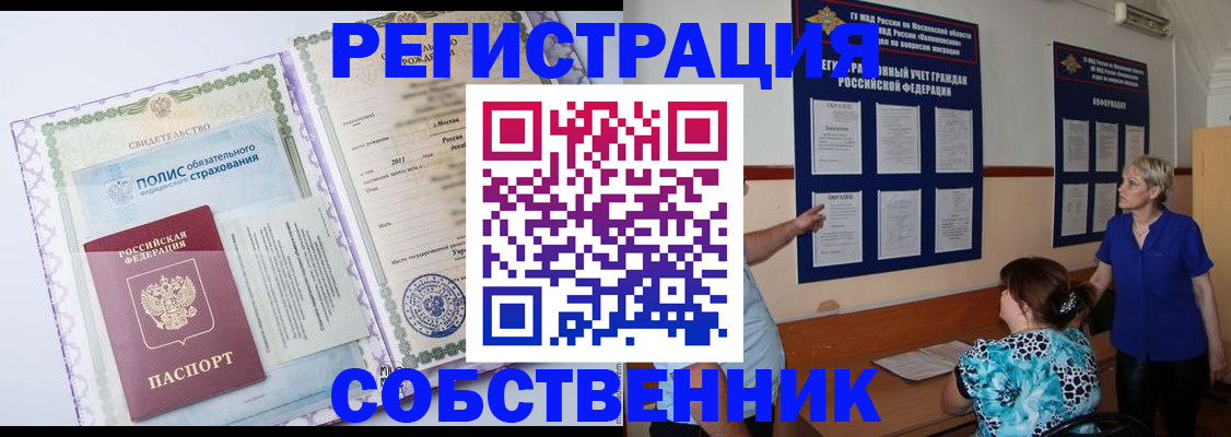 миграционный учет в Дорогобуже