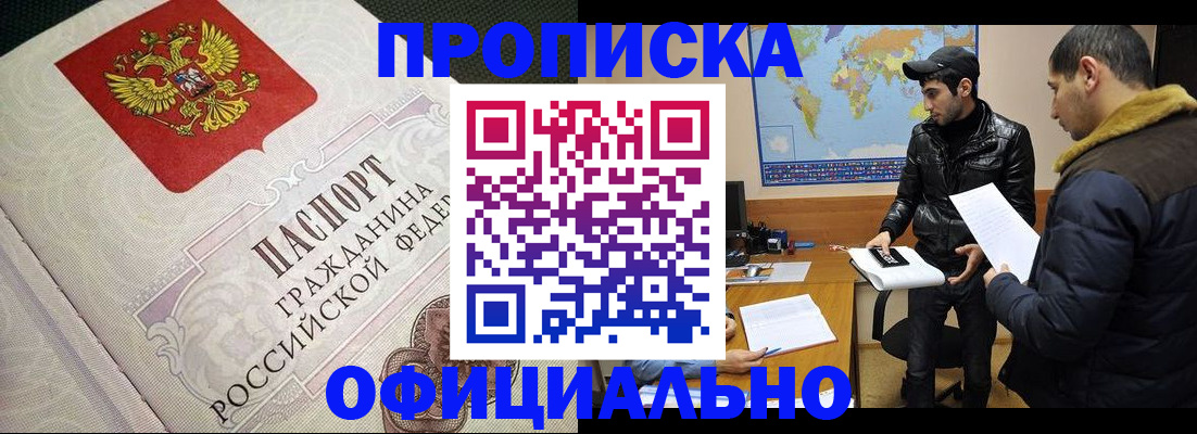 временная регистрация собственник в Дорогобуже